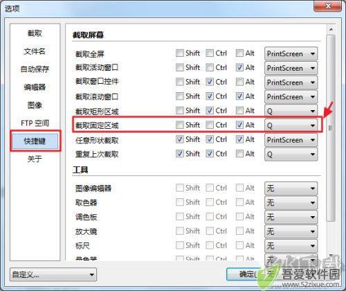 PicPick(截图软件)免费版