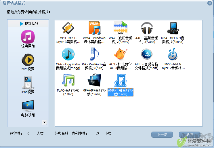 蒲公英MP3格式转换器