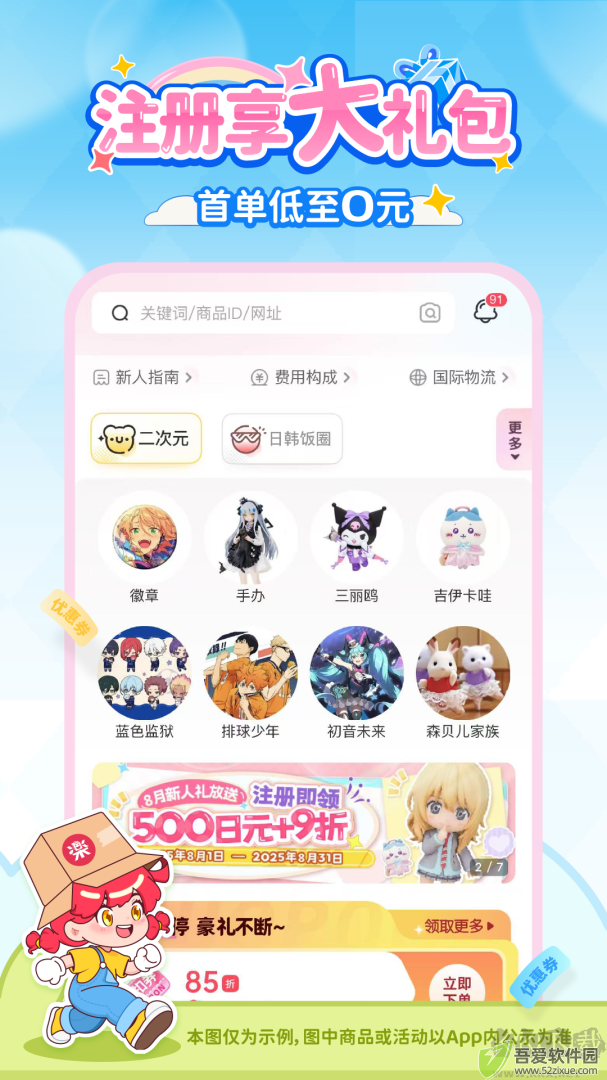 乐淘一番