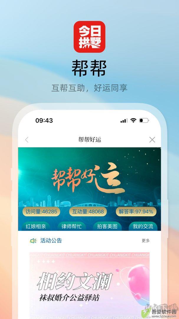 今日拱墅