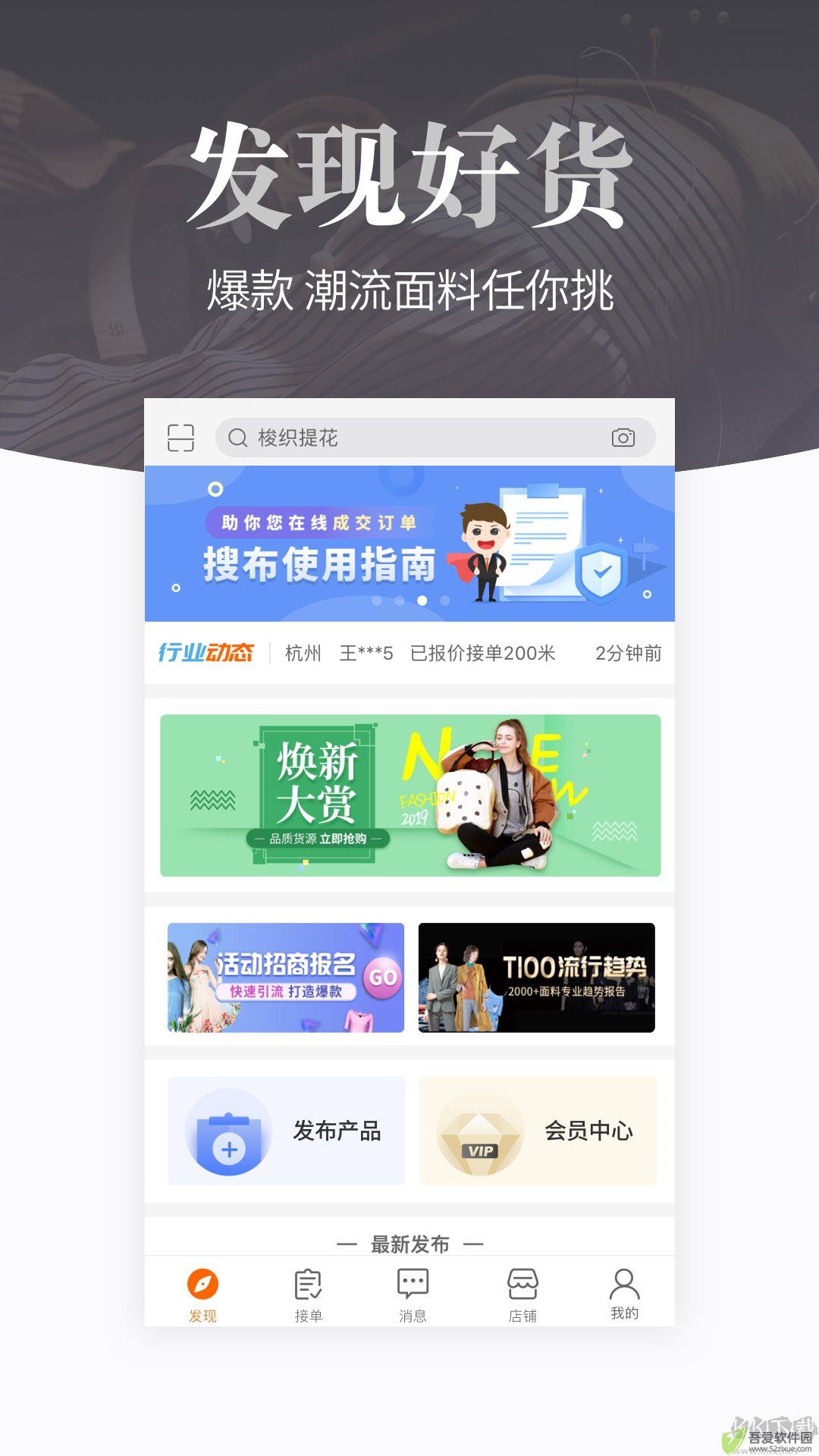 搜布app安卓版