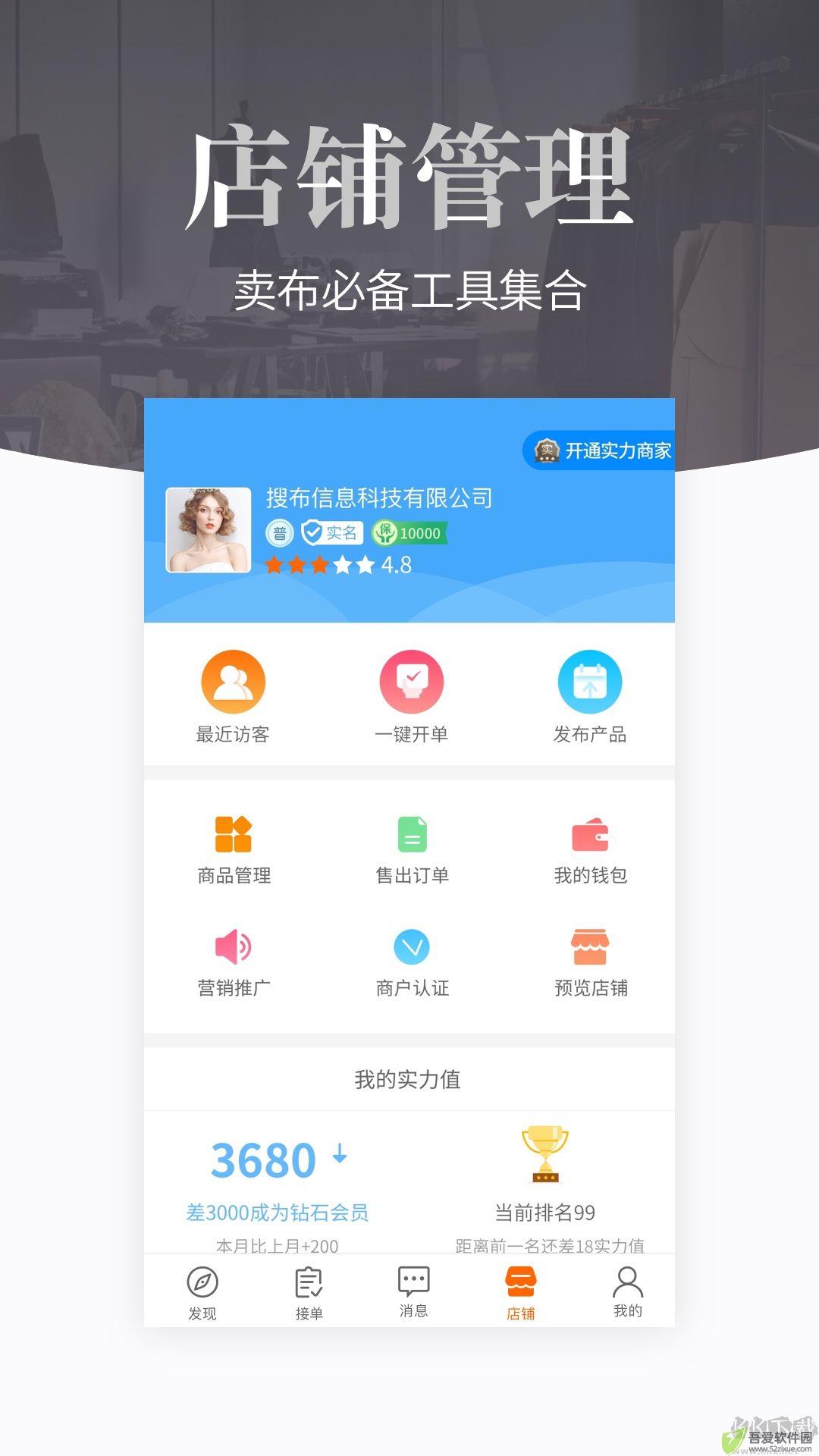 搜布app安卓版