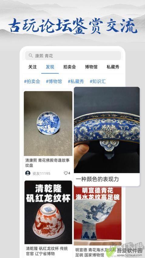 多宝古瓷宝典