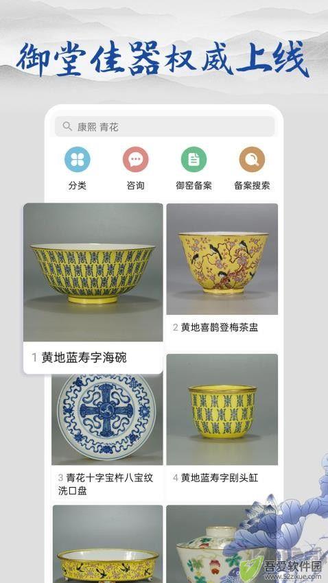 多宝古瓷宝典