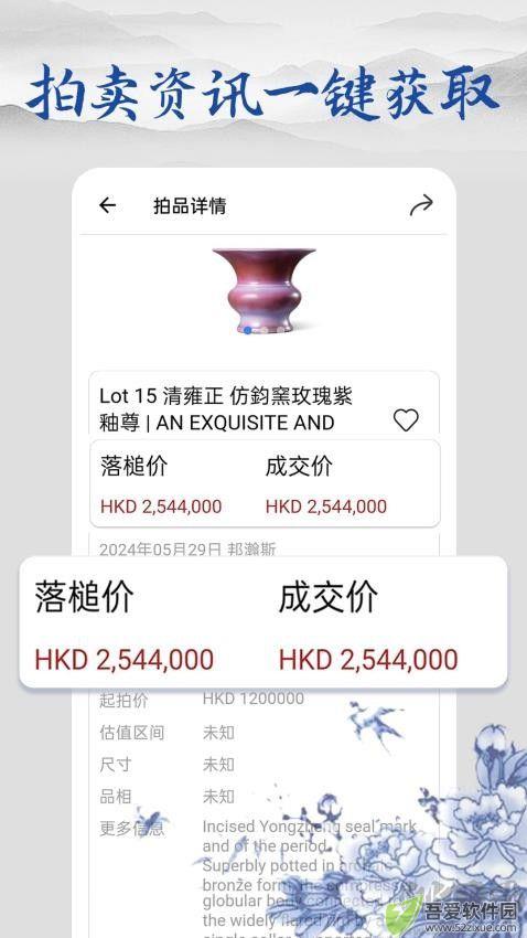多宝古瓷宝典