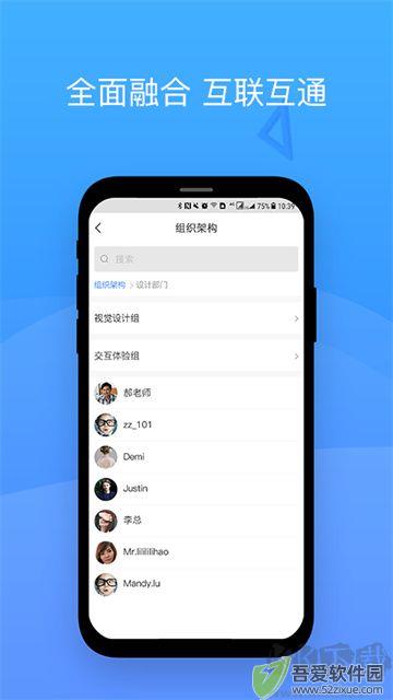 会捷通app安卓版