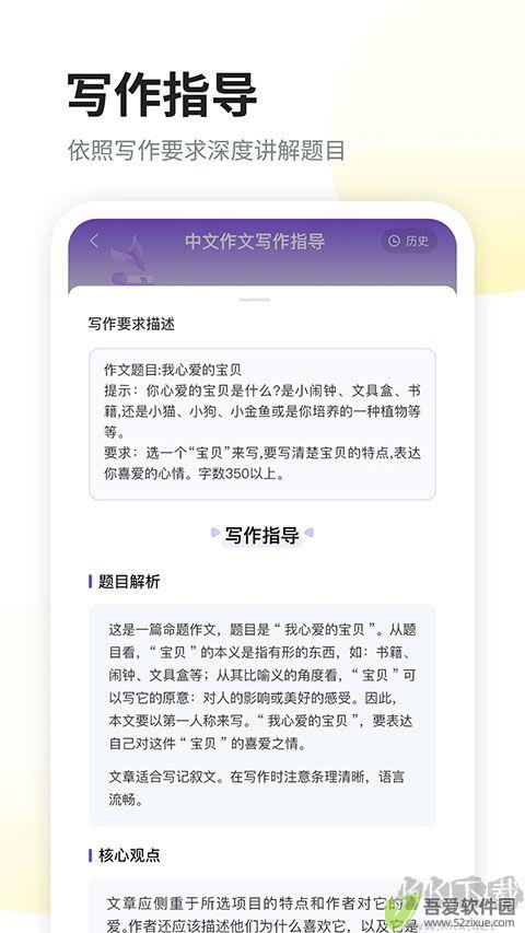南昊作文