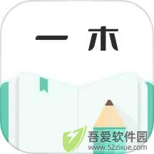 一木记账 v6.4.5手机版