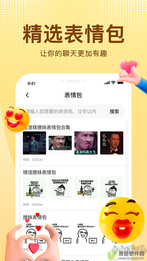 追爱宝典