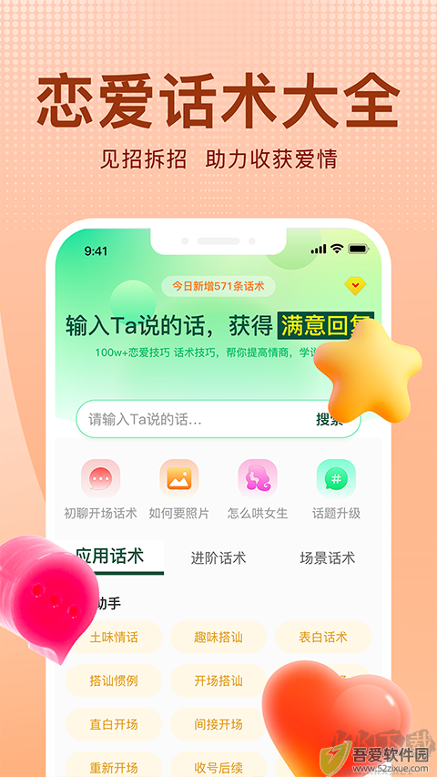 追爱宝典