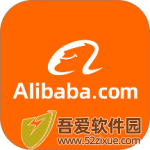 Alibaba.com(阿里巴巴) v26.11.1手机版