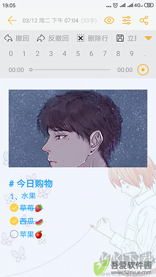 小周便签