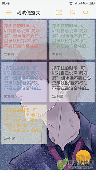 小周便签