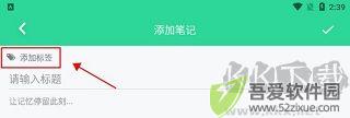 小鸟便签
