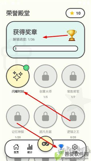 魔鬼脑锻炼
