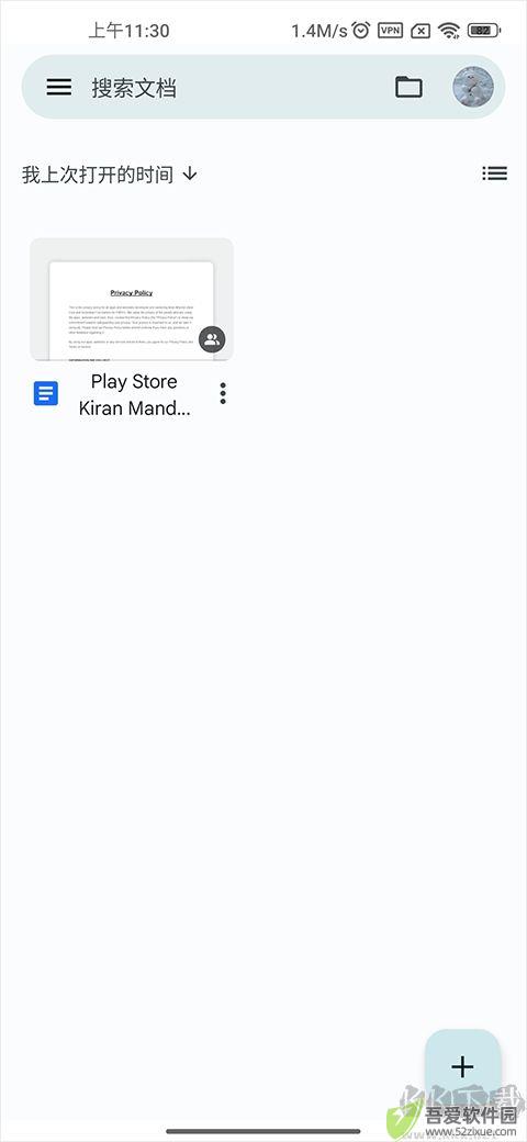 Google文档