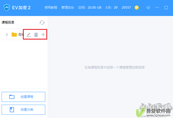 EV加密2