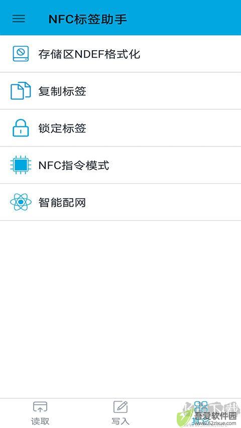 NFC标签助手