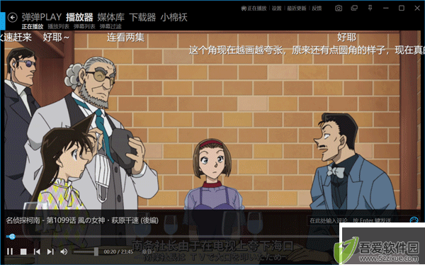 弹弹play电脑版
