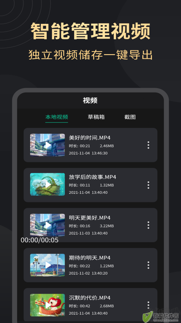 超清录屏大师