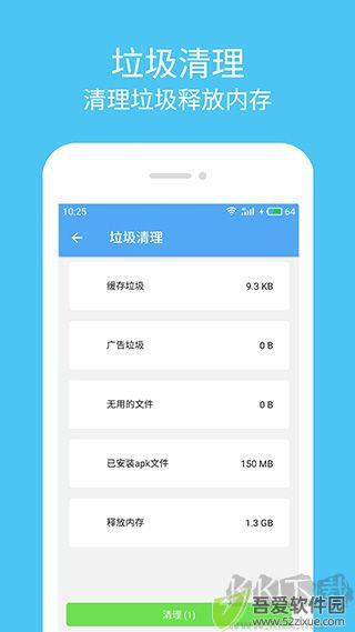 杀毒清理大师
