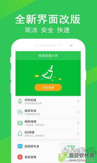 手机管家深度清理