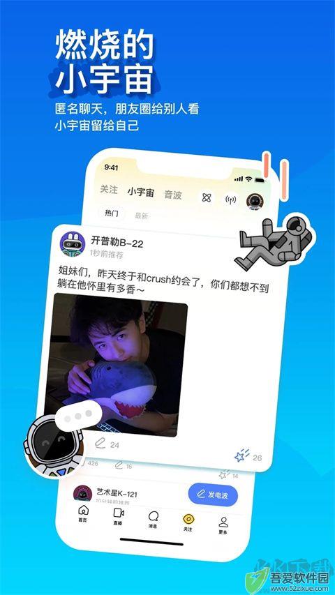 陌陌交友