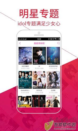 追啊app最新版