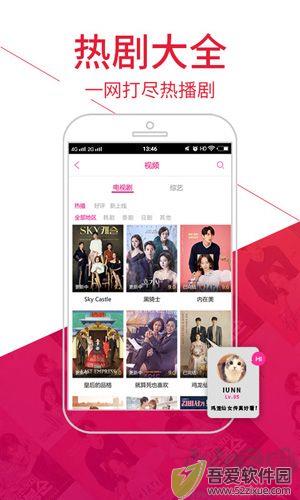 追啊app最新版
