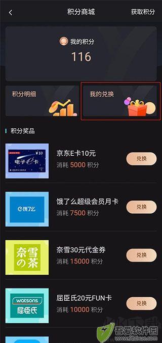 喜粤tv app手机版