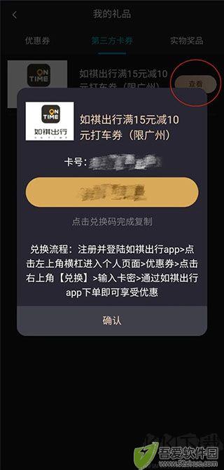 喜粤tv app手机版