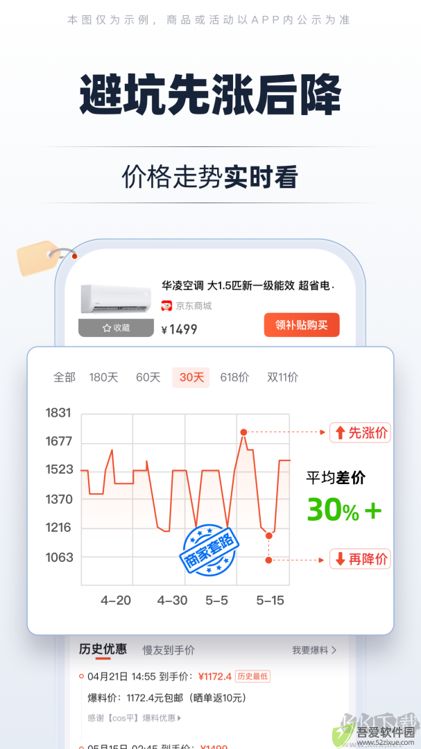 慢慢买app安卓版