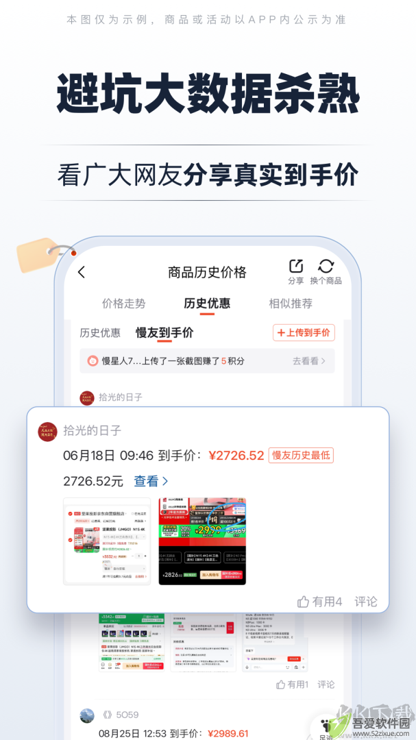 慢慢买app安卓版