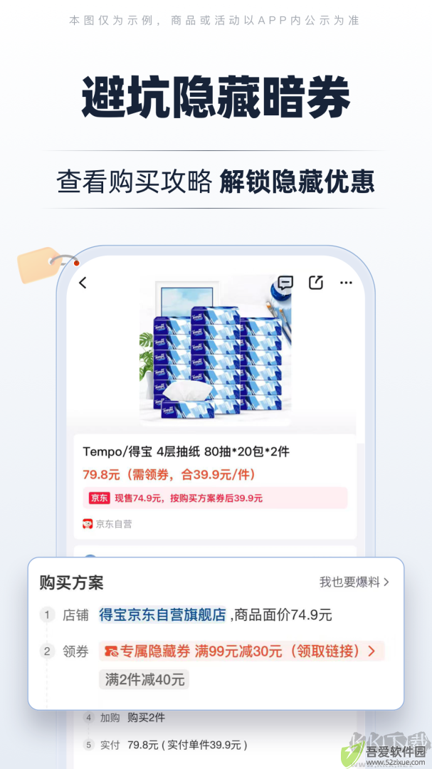 慢慢买app安卓版