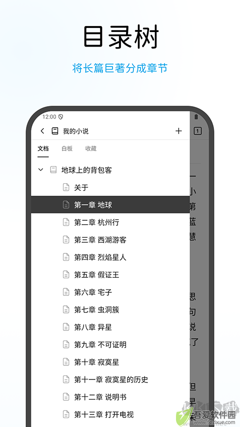 WonderPen妙笔
