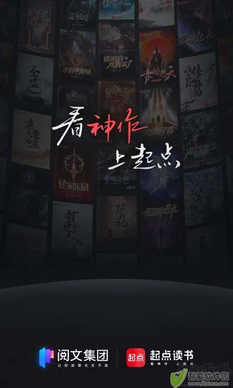 起点中文网