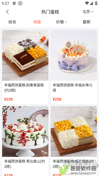 蛋糕来了