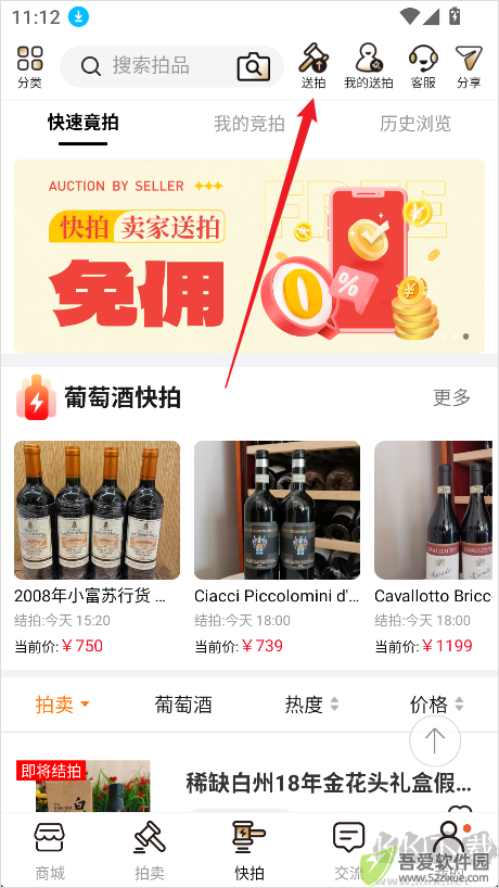酒虫网app最新版