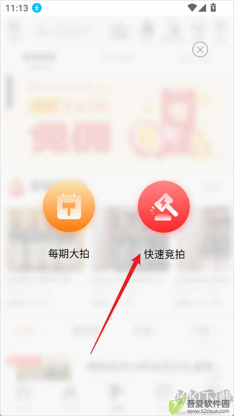 酒虫网app最新版