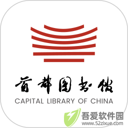首都图书馆 v3.7.4官方版