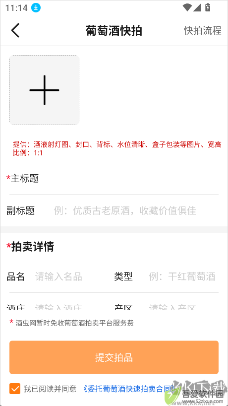 酒虫网app最新版
