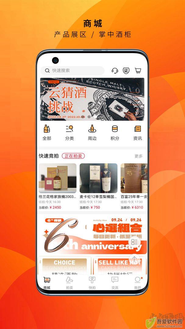 酒虫网app最新版