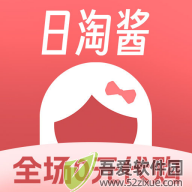 日淘酱app最新版 v320407官方版
