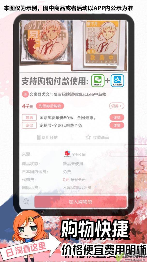 日淘酱app最新版