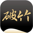 破竹app v3.3.9官方版