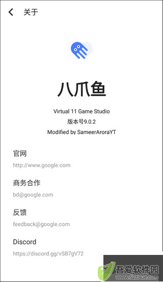 八爪鱼32位框架
