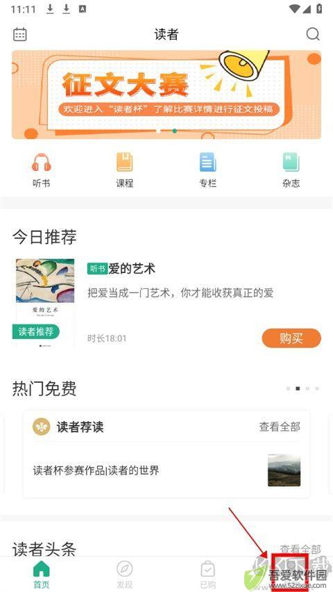读者