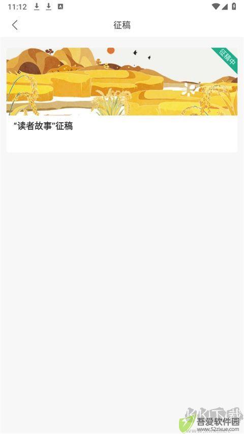 读者