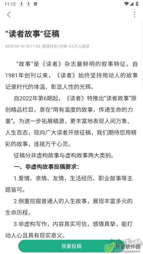 读者