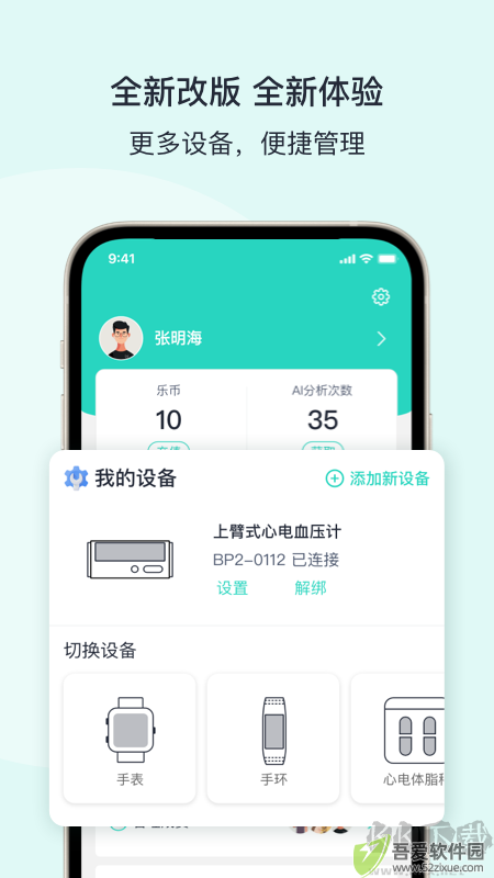 乐普健康